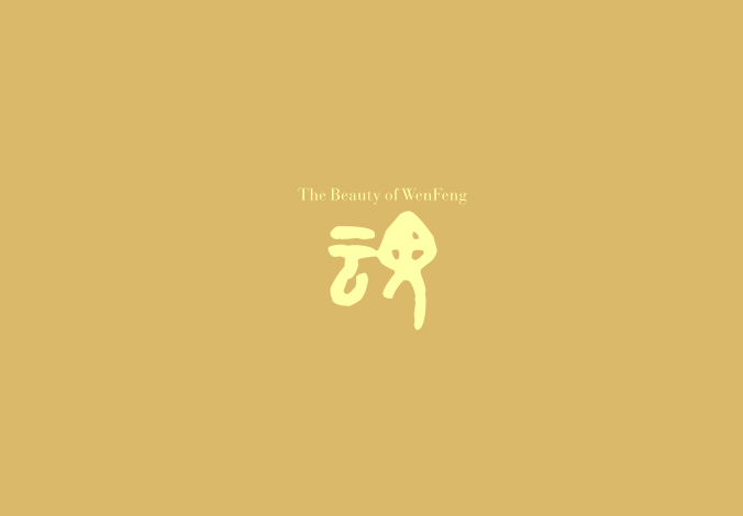 畫冊設(shè)計(jì)，標(biāo)志設(shè)計(jì)，VI設(shè)計(jì)，交互設(shè)計(jì)，包裝設(shè)計(jì)，空間導(dǎo)示，數(shù)志視頻，廣告創(chuàng)意設(shè)計(jì)，博納設(shè)計(jì)