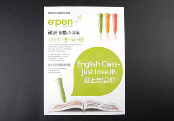 e-pen點讀筆   包裝設(shè)計 商標(biāo)設(shè)計 標(biāo)志設(shè)計 logo設(shè)計 VI設(shè)計 品牌設(shè)計 北京商標(biāo)設(shè)計 北京標(biāo)志設(shè)計 企業(yè)標(biāo)志設(shè)計 公司標(biāo)志設(shè)計 北京logo設(shè)計 北京VI設(shè)計 北京品牌設(shè)計 北京彩頁設(shè)計