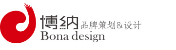 北京設(shè)計(jì)公司|logo設(shè)計(jì)公司|vi設(shè)計(jì)公司||畫冊設(shè)計(jì)公司|博納設(shè)計(jì)