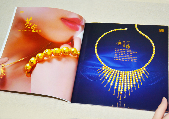 金谷金黃金珠寶  畫(huà)冊(cè)設(shè)計(jì) 宣傳冊(cè)設(shè)計(jì) 北京彩頁(yè)設(shè)計(jì) logo設(shè)計(jì) 商標(biāo)設(shè)計(jì) 標(biāo)志設(shè)計(jì) VI設(shè)計(jì) VI設(shè)計(jì)公司 包裝設(shè)計(jì) 產(chǎn)品包裝設(shè)計(jì) 包裝盒設(shè)計(jì)  品牌設(shè)計(jì) 品牌設(shè)計(jì)公司 企業(yè)logo設(shè)計(jì) 企業(yè)VI
