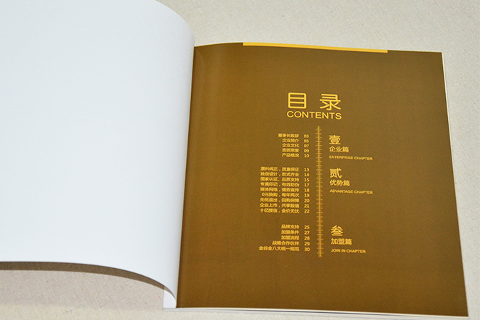 金谷金黃金珠寶  畫(huà)冊(cè)設(shè)計(jì) 宣傳冊(cè)設(shè)計(jì) 北京彩頁(yè)設(shè)計(jì) logo設(shè)計(jì) 商標(biāo)設(shè)計(jì) 標(biāo)志設(shè)計(jì) VI設(shè)計(jì) VI設(shè)計(jì)公司 包裝設(shè)計(jì) 產(chǎn)品包裝設(shè)計(jì) 包裝盒設(shè)計(jì)  品牌設(shè)計(jì) 品牌設(shè)計(jì)公司 企業(yè)logo設(shè)計(jì) 企業(yè)VI