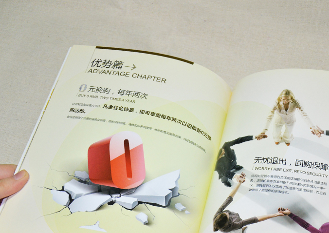 金谷金黃金珠寶  畫(huà)冊(cè)設(shè)計(jì) 宣傳冊(cè)設(shè)計(jì) 北京彩頁(yè)設(shè)計(jì) logo設(shè)計(jì) 商標(biāo)設(shè)計(jì) 標(biāo)志設(shè)計(jì) VI設(shè)計(jì) VI設(shè)計(jì)公司 包裝設(shè)計(jì) 產(chǎn)品包裝設(shè)計(jì) 包裝盒設(shè)計(jì)  品牌設(shè)計(jì) 品牌設(shè)計(jì)公司 企業(yè)logo設(shè)計(jì) 企業(yè)VI