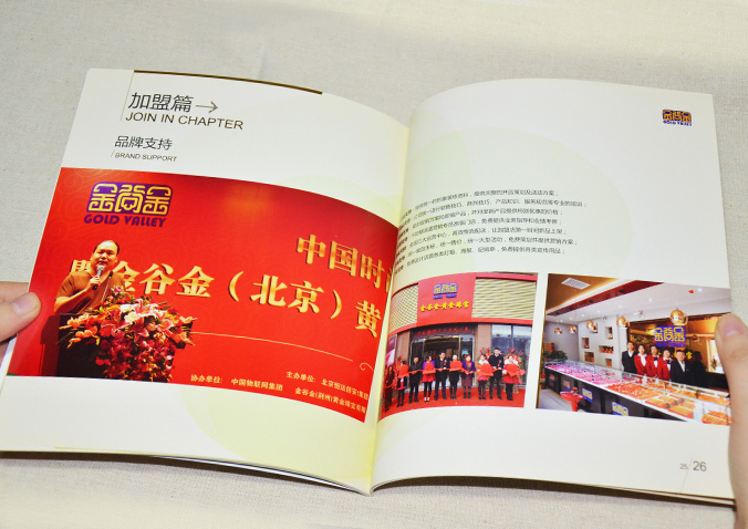 金谷金黃金珠寶  畫(huà)冊(cè)設(shè)計(jì) 宣傳冊(cè)設(shè)計(jì) 北京彩頁(yè)設(shè)計(jì) logo設(shè)計(jì) 商標(biāo)設(shè)計(jì) 標(biāo)志設(shè)計(jì) VI設(shè)計(jì) VI設(shè)計(jì)公司 包裝設(shè)計(jì) 產(chǎn)品包裝設(shè)計(jì) 包裝盒設(shè)計(jì)  品牌設(shè)計(jì) 品牌設(shè)計(jì)公司 企業(yè)logo設(shè)計(jì) 企業(yè)VI