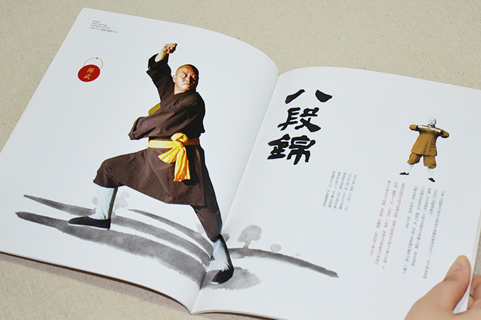 少林文化遺產(chǎn)禪修中心 畫冊設(shè)計(jì) 宣傳冊設(shè)計(jì) 北京彩頁設(shè)計(jì) logo設(shè)計(jì) 商標(biāo)設(shè)計(jì) 標(biāo)志設(shè)計(jì) 企業(yè)logo設(shè)計(jì) VI設(shè)計(jì) VI設(shè)計(jì)公司 品牌設(shè)計(jì) 品牌設(shè)計(jì)公司