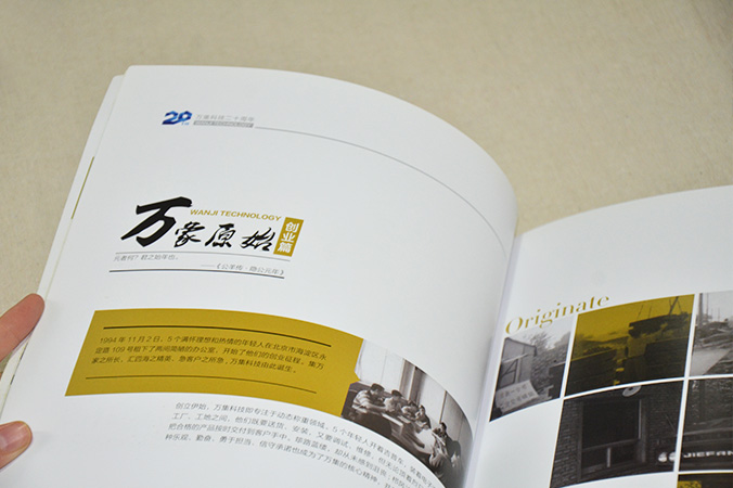 萬(wàn)集科技 畫(huà)冊(cè)設(shè)計(jì) 宣傳冊(cè)設(shè)計(jì) 北京彩頁(yè)設(shè)計(jì)