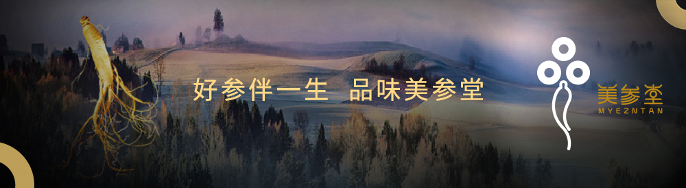 美參堂產(chǎn)品畫冊(cè)設(shè)計(jì)