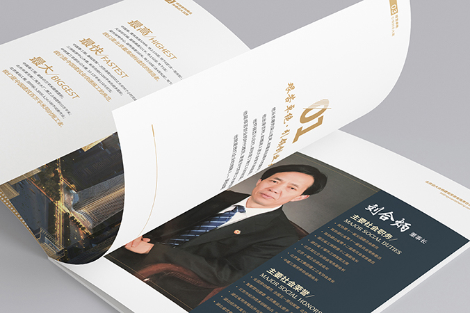 企業(yè)畫冊設計  公司宣傳冊設計  北京畫冊設計 遠大合炳建筑勞務