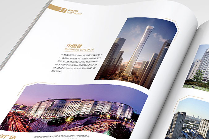 企業(yè)畫冊設計  公司宣傳冊設計  北京畫冊設計 遠大合炳建筑勞務