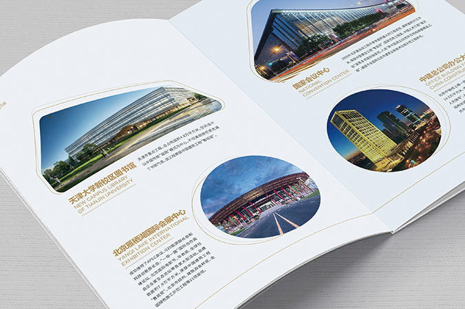 企業(yè)畫冊設計  公司宣傳冊設計  北京畫冊設計 遠大合炳建筑勞務