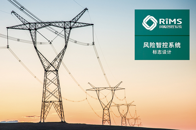 商標設計，產品商標設計，logo設計   中國電科院-風險智控系統