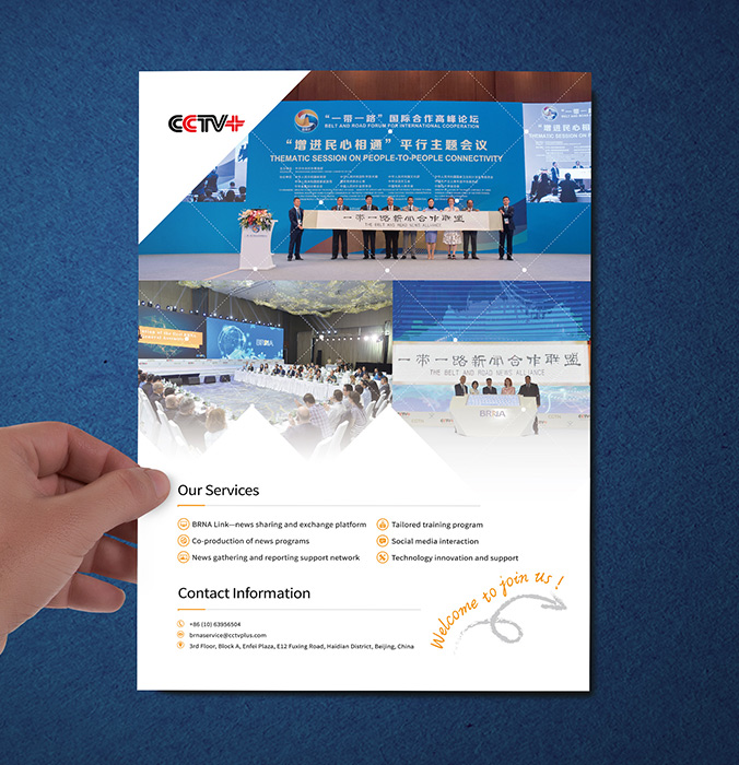 畫冊設計,宣傳冊設計,創(chuàng)意廣告海報設計   “一帶一路”新聞合作聯(lián)盟