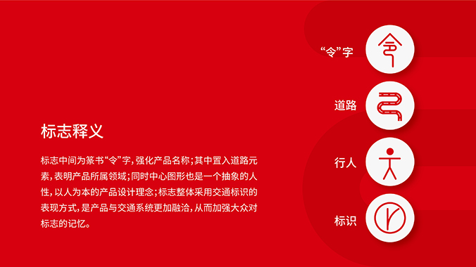logo設(shè)計，產(chǎn)品logo設(shè)計，品牌標(biāo)志設(shè)計，令旗—金蘭智能產(chǎn)品品牌