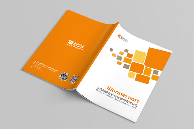 明朝萬達(dá)科技 企業(yè)畫冊設(shè)計 公司宣傳冊設(shè)計 北京彩頁設(shè)計