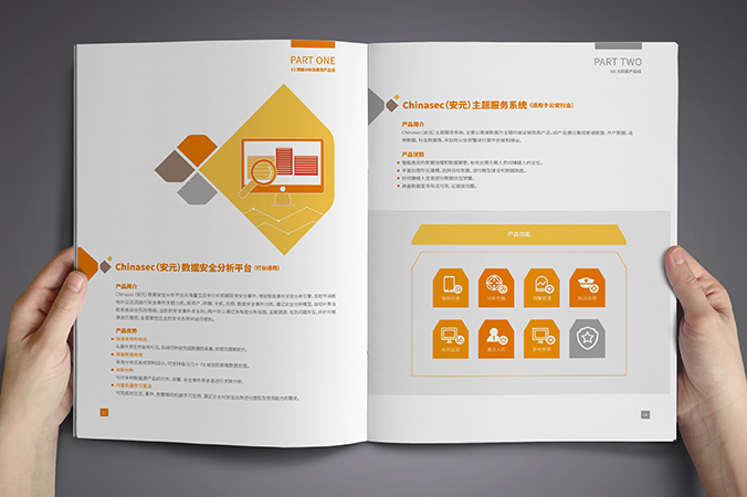 明朝萬達(dá)科技 產(chǎn)品畫冊設(shè)計 公司宣傳冊設(shè)計 北京彩頁設(shè)計