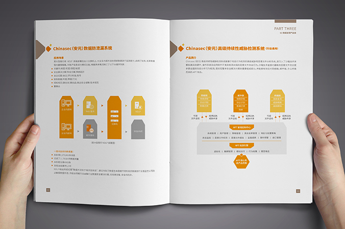 明朝萬達(dá)科技 產(chǎn)品畫冊設(shè)計 公司宣傳冊設(shè)計 北京彩頁設(shè)計