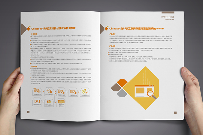 明朝萬達(dá)科技 產(chǎn)品畫冊設(shè)計 公司宣傳冊設(shè)計 北京彩頁設(shè)計