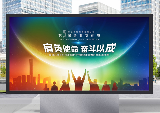 方正中期期貨    海報設計 廣告創(chuàng)意設計  創(chuàng)意海報設計