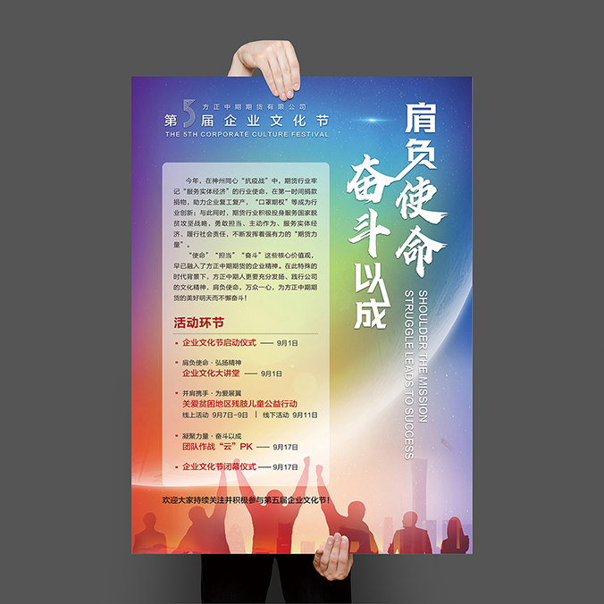 方正中期期貨    海報設計 廣告創(chuàng)意設計  創(chuàng)意海報設計