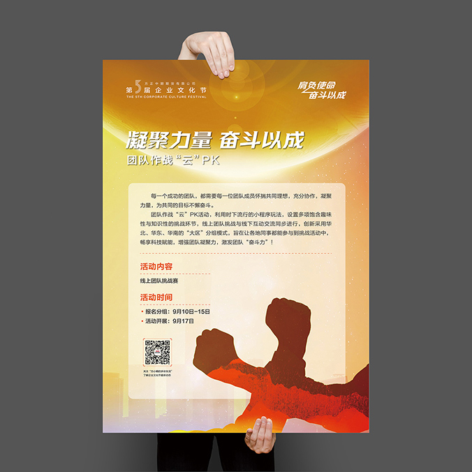 方正中期期貨    海報設計 廣告創(chuàng)意設計  創(chuàng)意海報設計