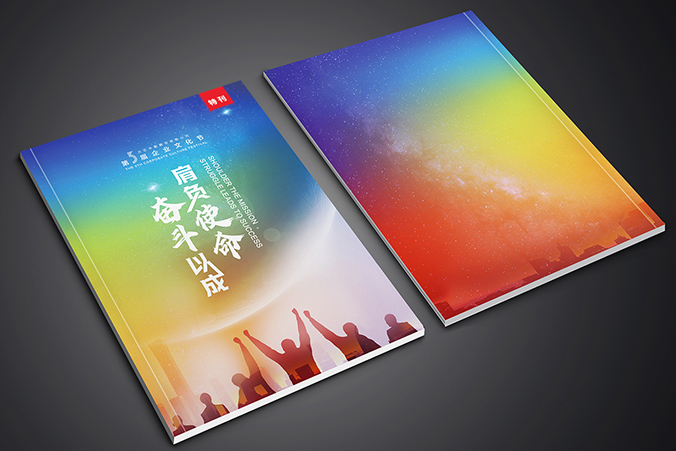 方正中期期貨    海報設計 廣告創(chuàng)意設計  創(chuàng)意海報設計